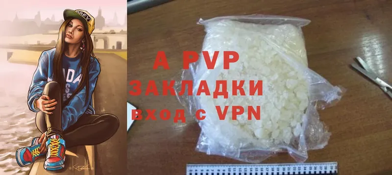 APVP мука  Карачев 