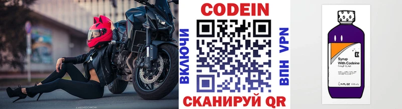 Кодеиновый сироп Lean Purple Drank Карачев