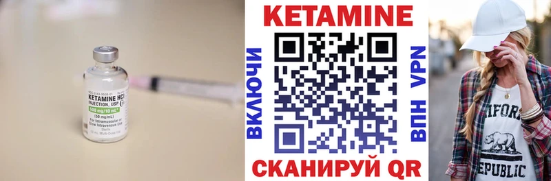 Кетамин VHQ  Карачев 